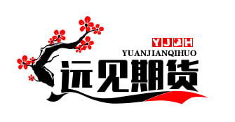 远见期货研究社